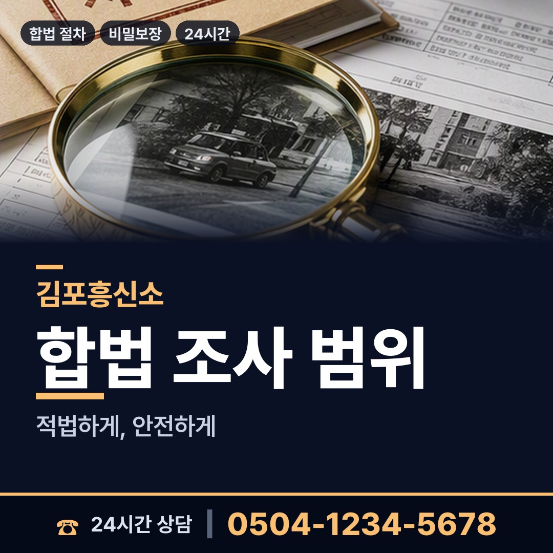 김포 장기동 이혼귀책사유 상담 안내