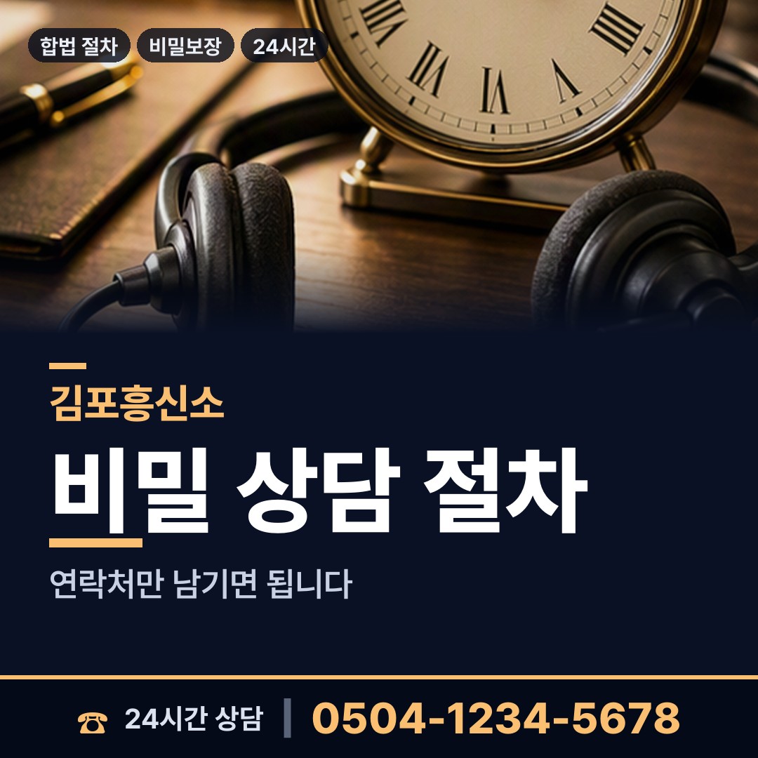 김포 장기동 상표도용조사 상담 안내
