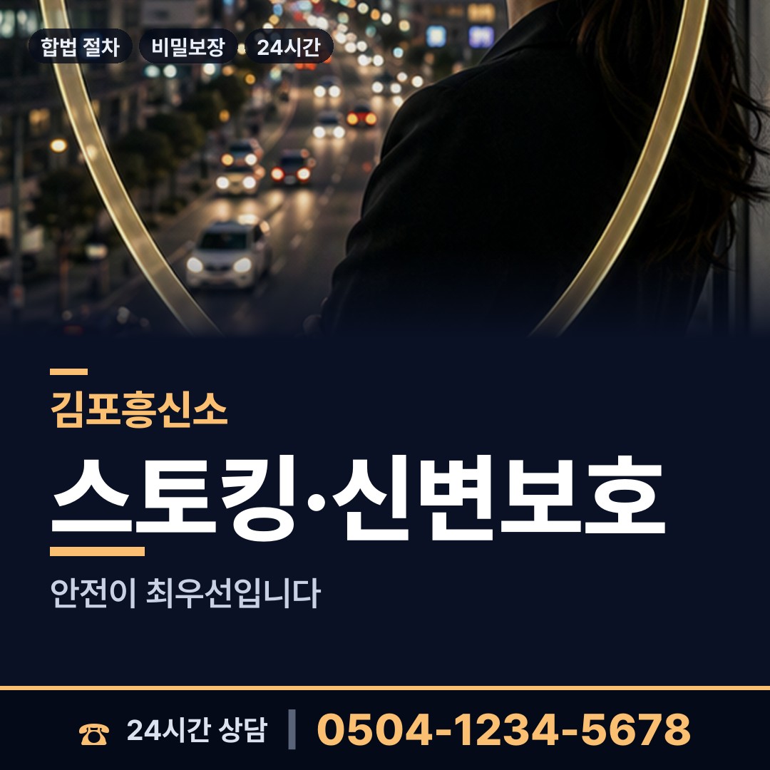 김포 장기동 상견례전조사 상담 안내